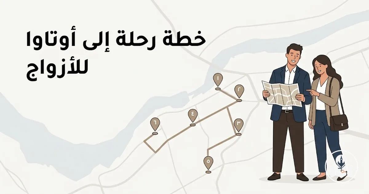 خطة رحلة إلى أوتاوا للأزواج مع محطات سياحية مناسبة لإقامة قصيرة في المدينة